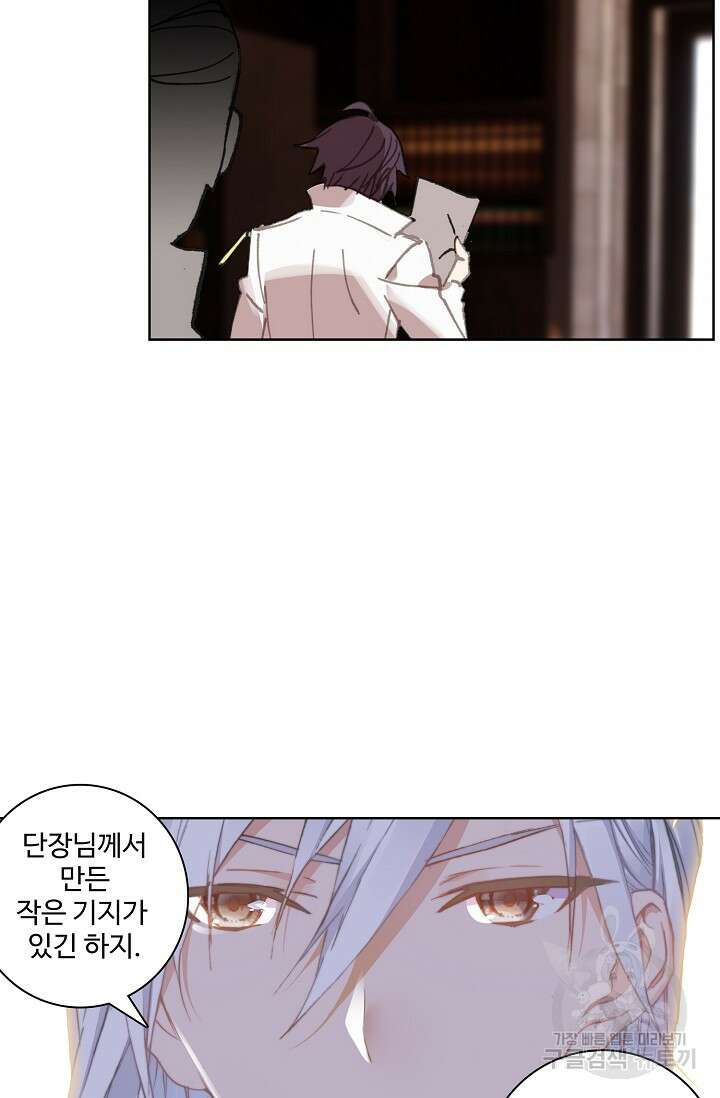 기초 만렙 김대찬 93화 33