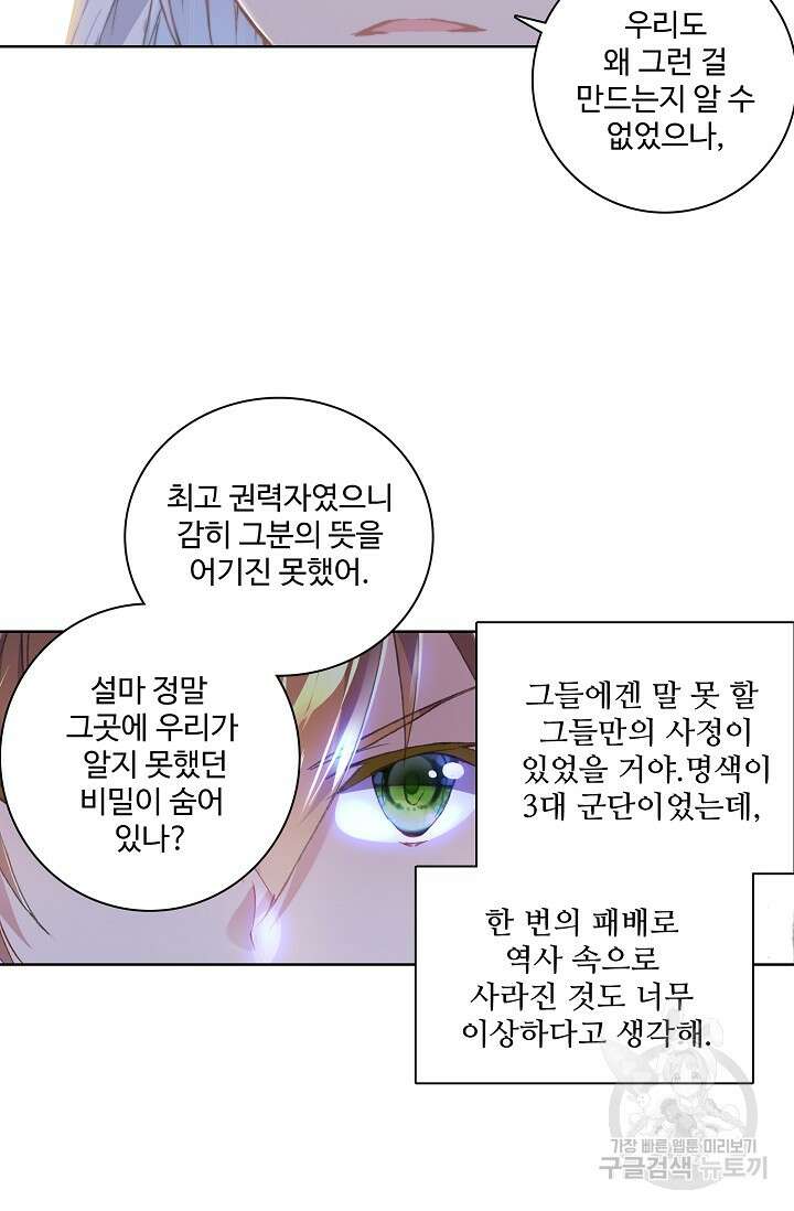 기초 만렙 김대찬 93화 34