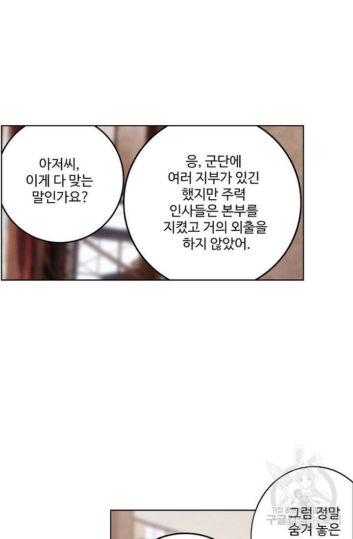 기초 만렙 김대찬 93화 35