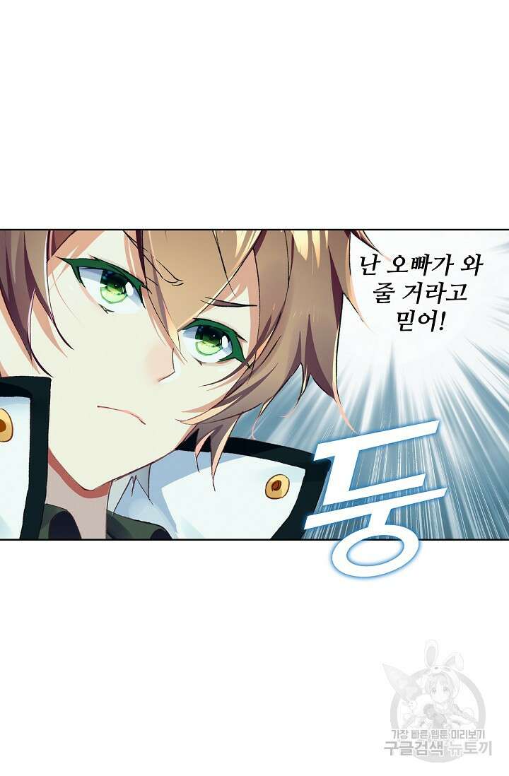 기초 만렙 김대찬 93화 38