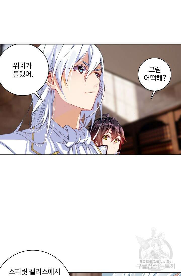 기초 만렙 김대찬 93화 39