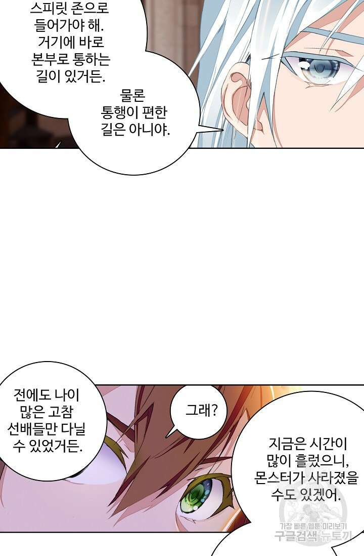 기초 만렙 김대찬 93화 40