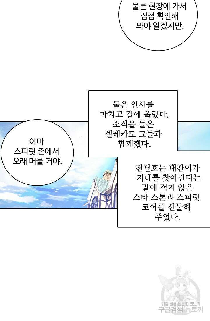 기초 만렙 김대찬 93화 41