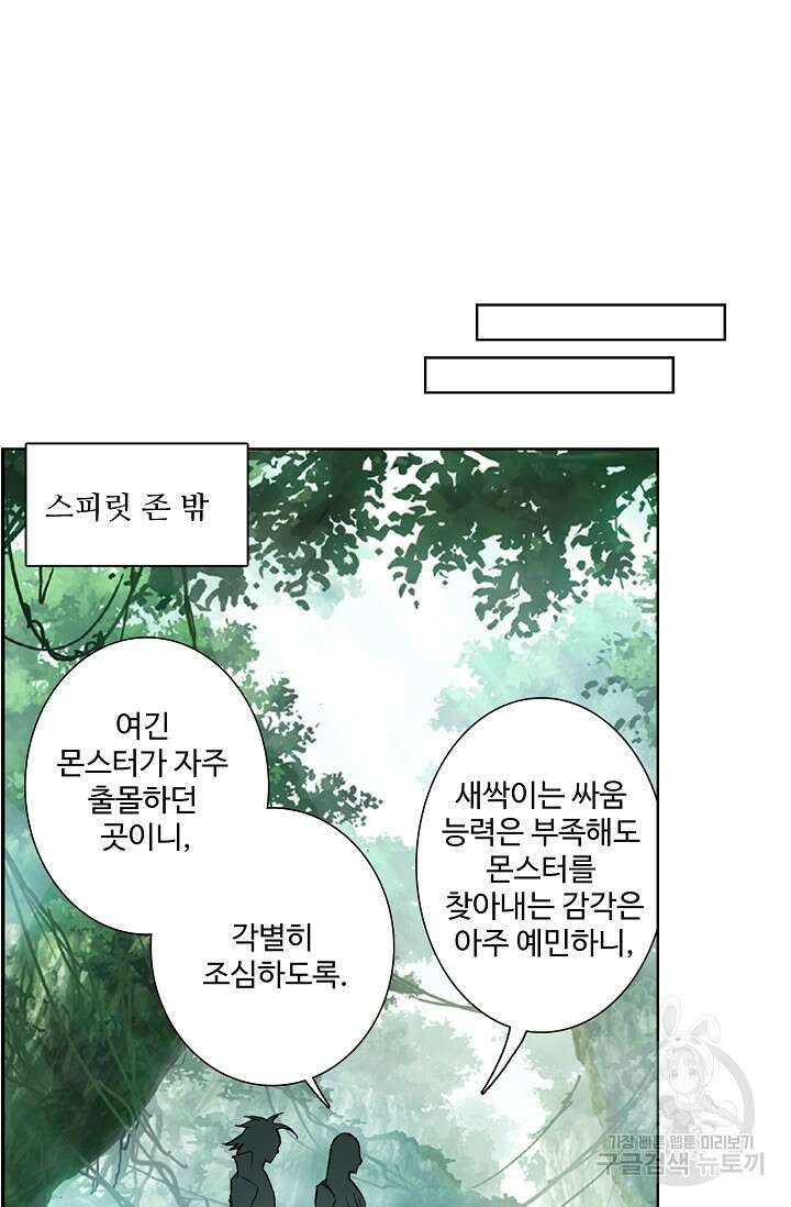 기초 만렙 김대찬 93화 42