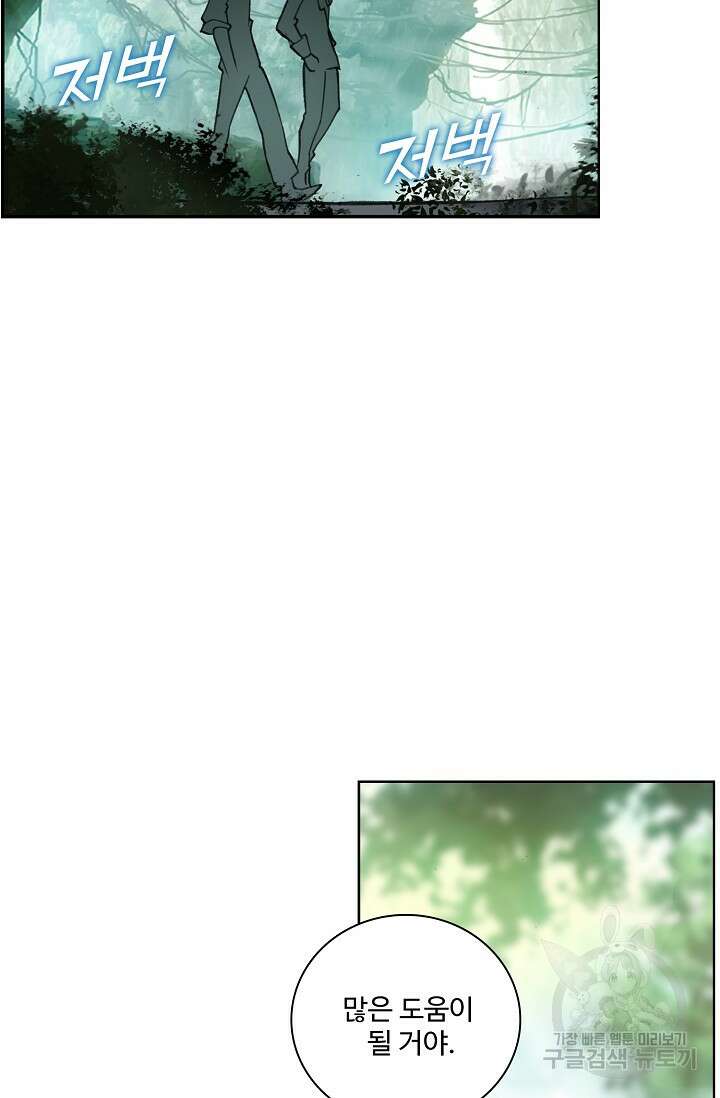 기초 만렙 김대찬 93화 43