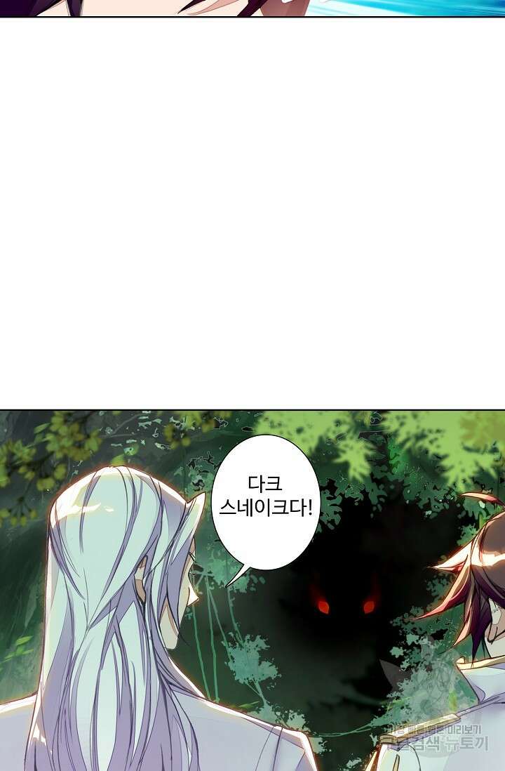 기초 만렙 김대찬 93화 47