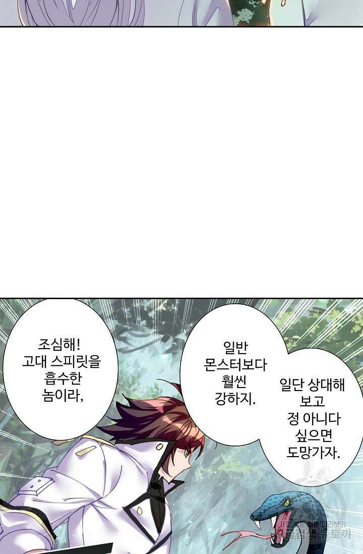 기초 만렙 김대찬 93화 48