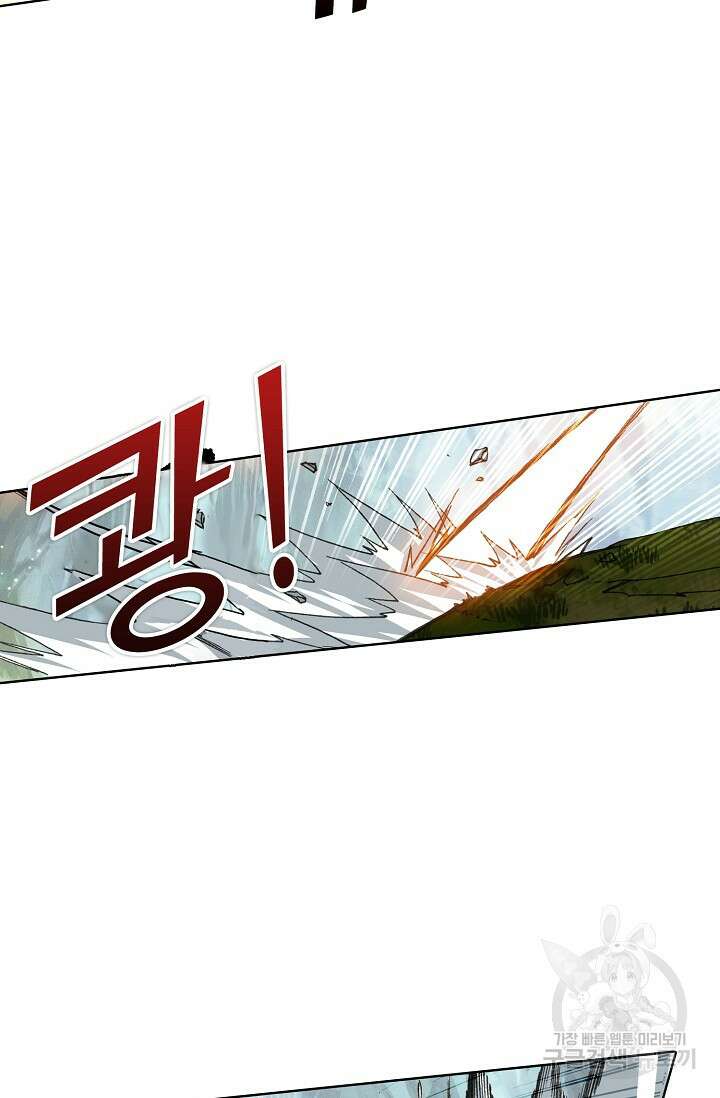 기초 만렙 김대찬 93화 51