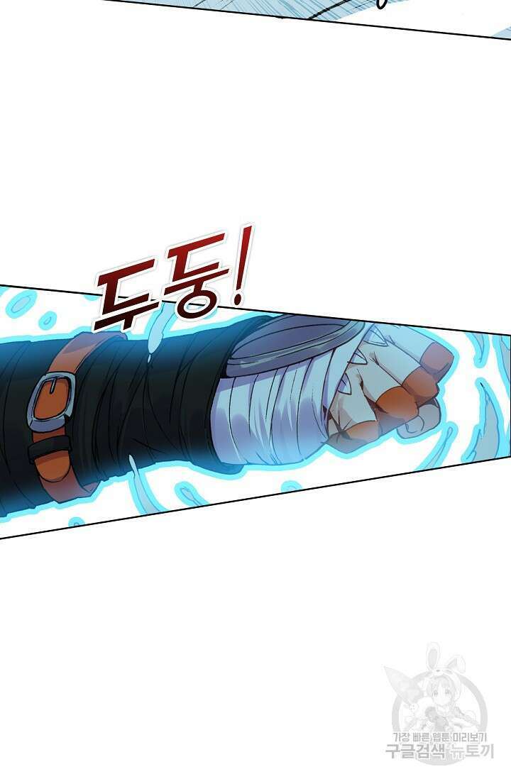 기초 만렙 김대찬 93화 54