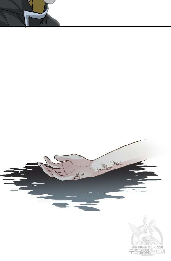 최강인데 또 레벨업 46화 3