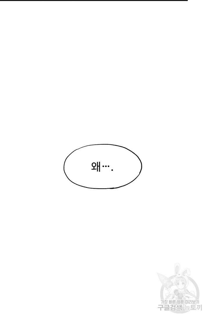 최강인데 또 레벨업 46화 6