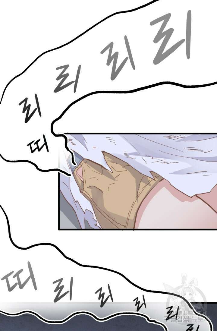 최강인데 또 레벨업 46화 13
