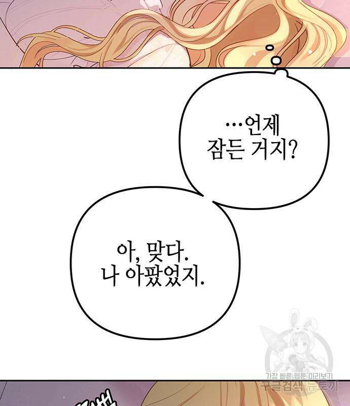 사랑받는 시집살이 8화 4