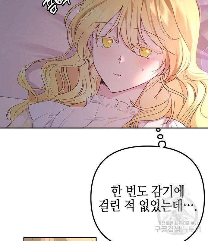 사랑받는 시집살이 8화 5
