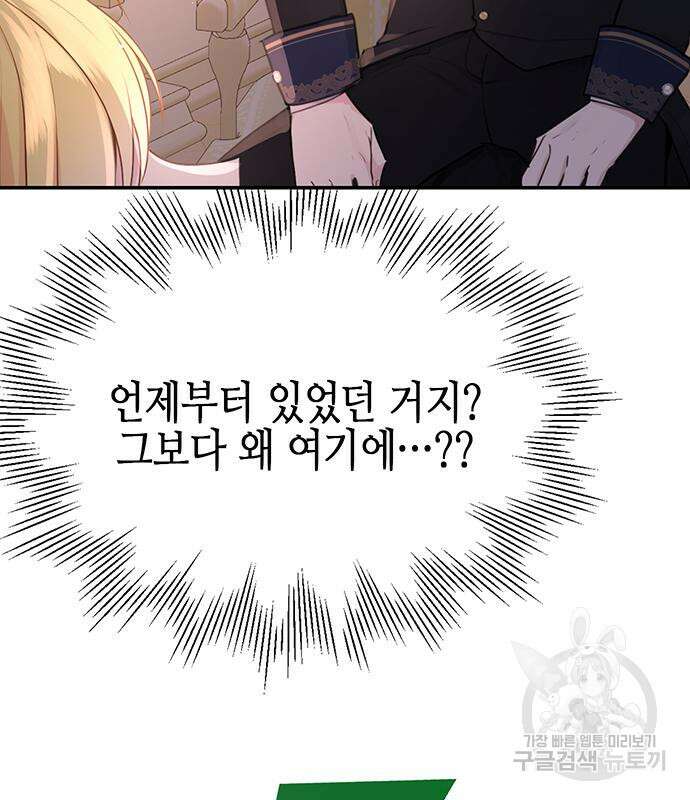 사랑받는 시집살이 8화 8