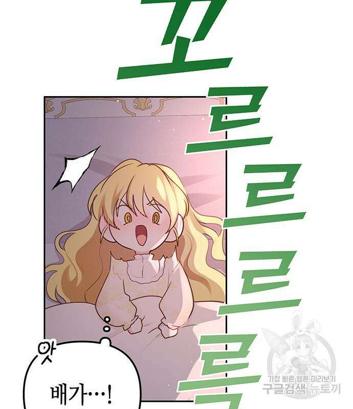 사랑받는 시집살이 8화 9