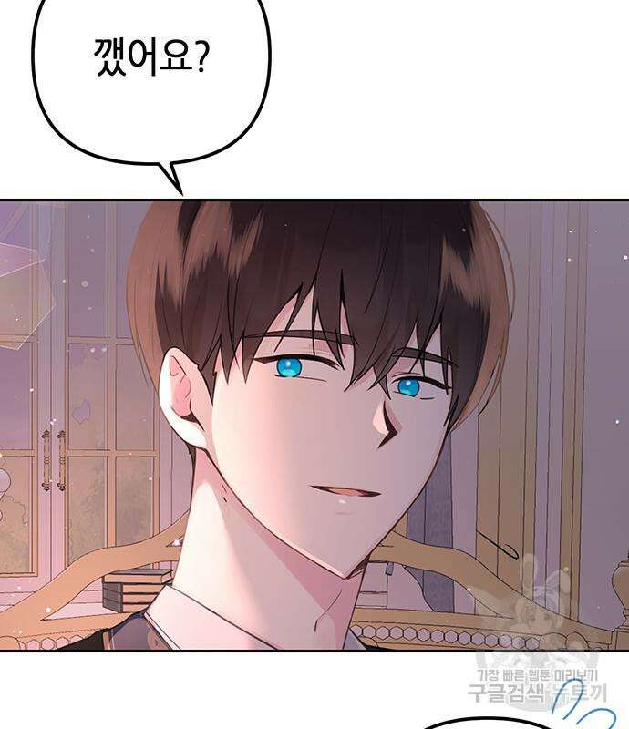 사랑받는 시집살이 8화 12