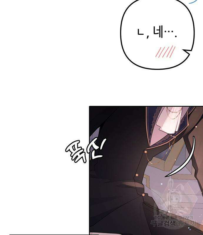 사랑받는 시집살이 8화 13