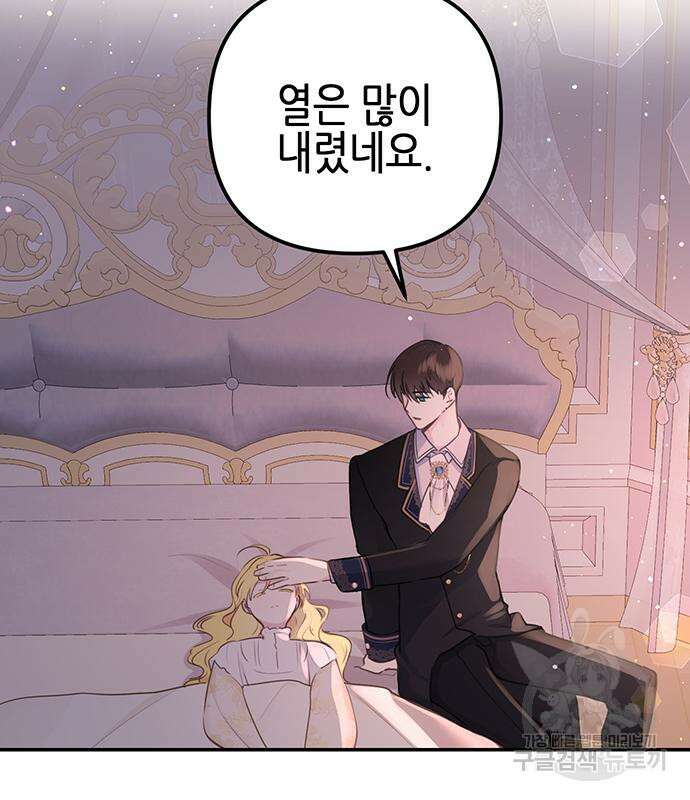 사랑받는 시집살이 8화 15