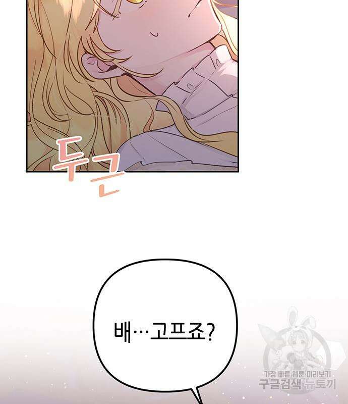 사랑받는 시집살이 8화 17