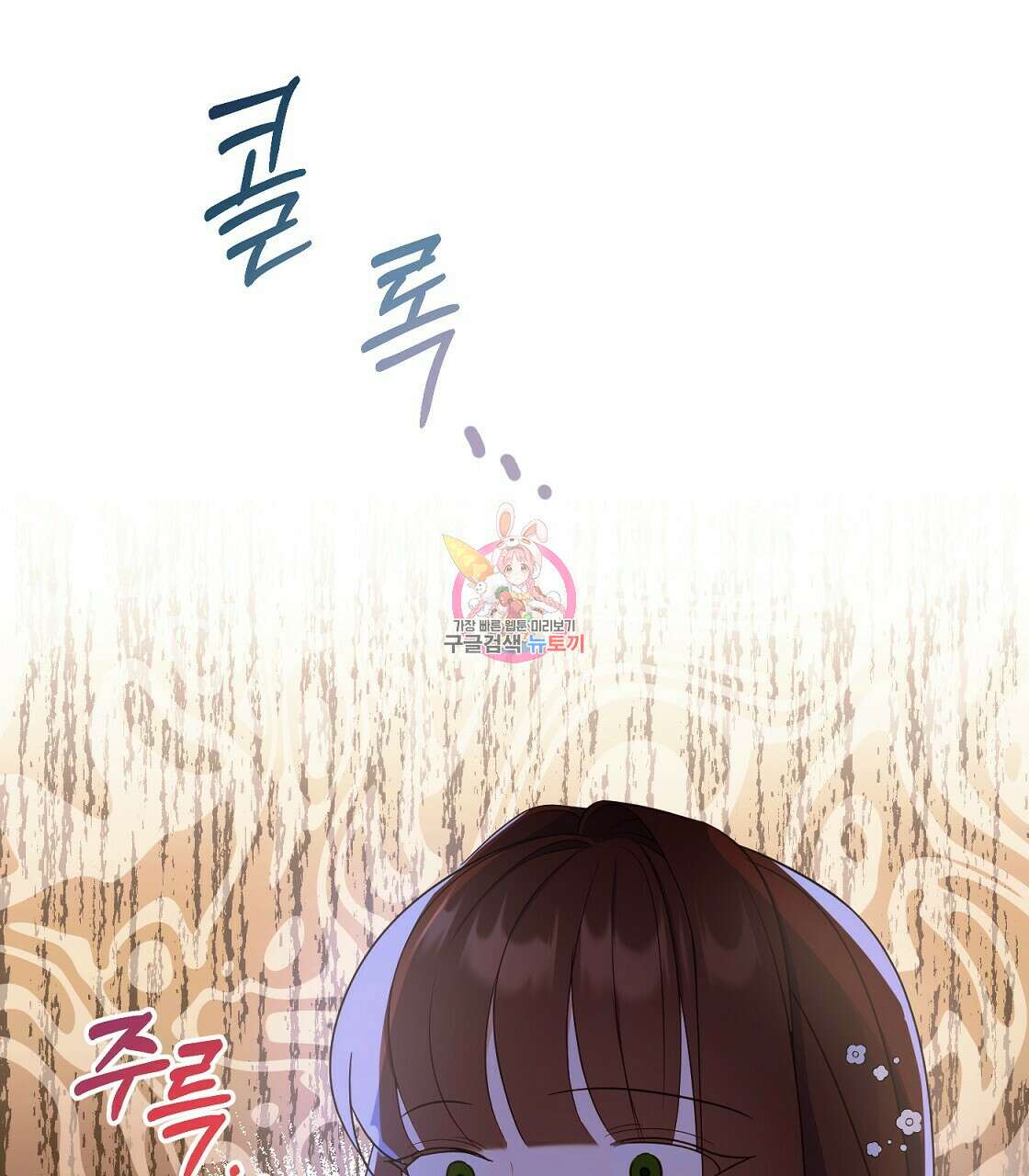 까마귀 공작 부인 64화 1