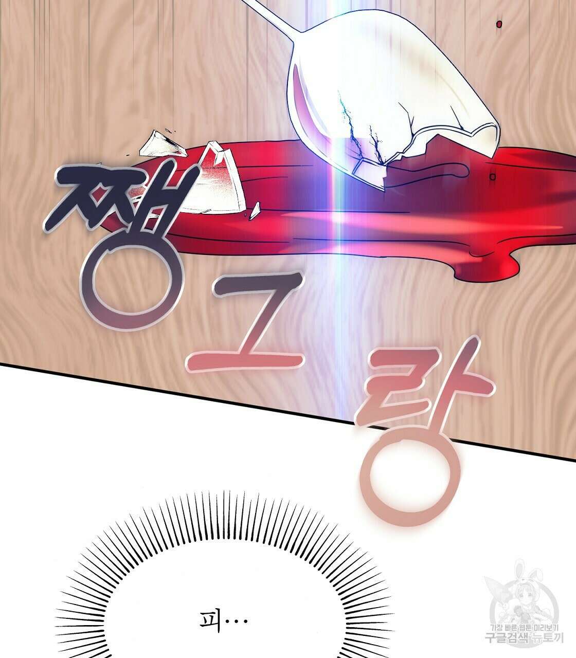 까마귀 공작 부인 64화 8