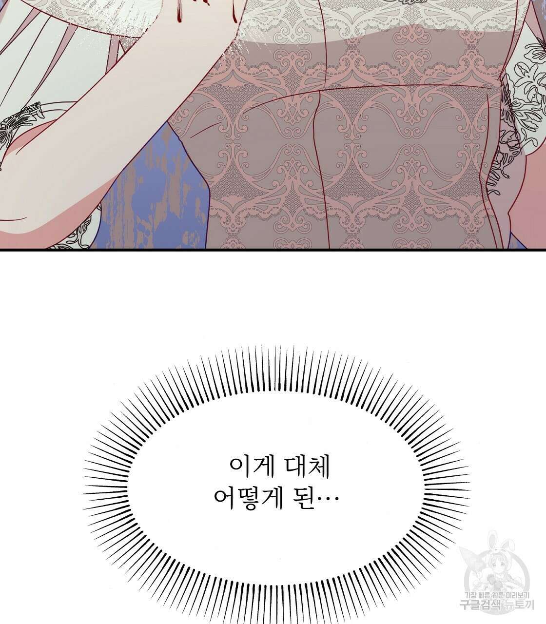 까마귀 공작 부인 64화 11