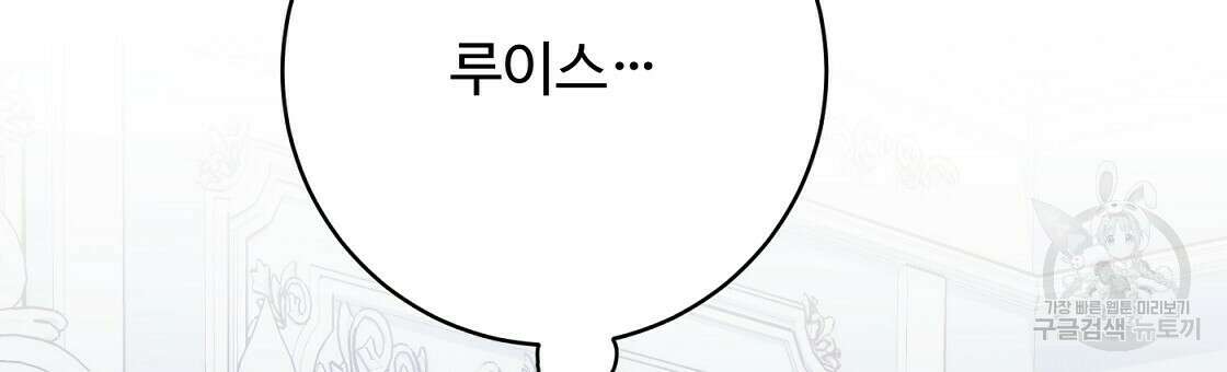 까마귀 공작 부인 64화 18