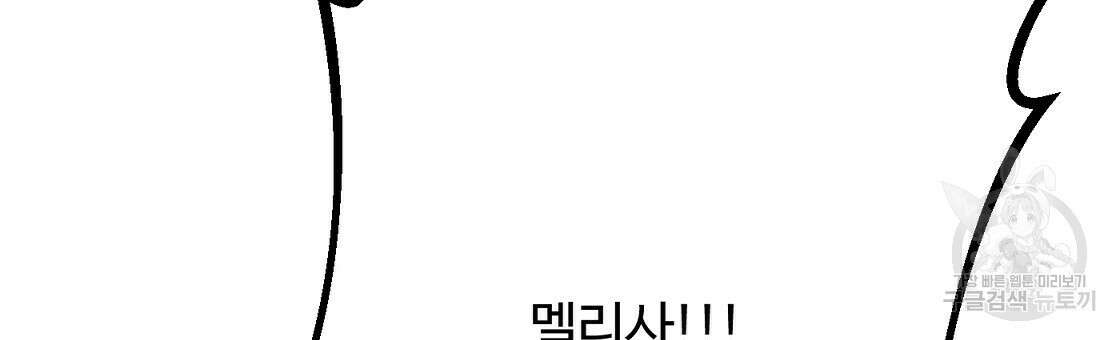 까마귀 공작 부인 64화 21