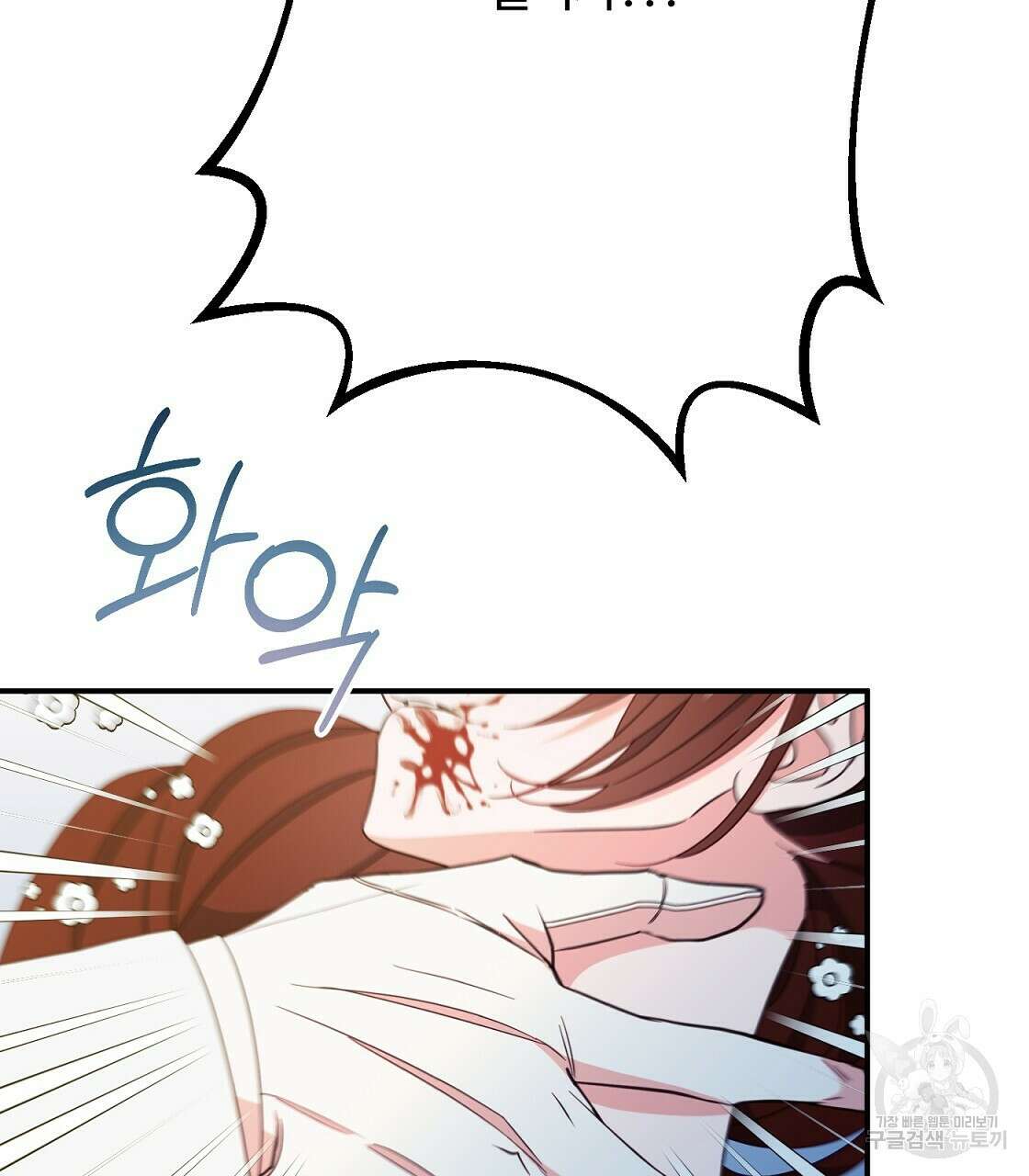 까마귀 공작 부인 64화 22
