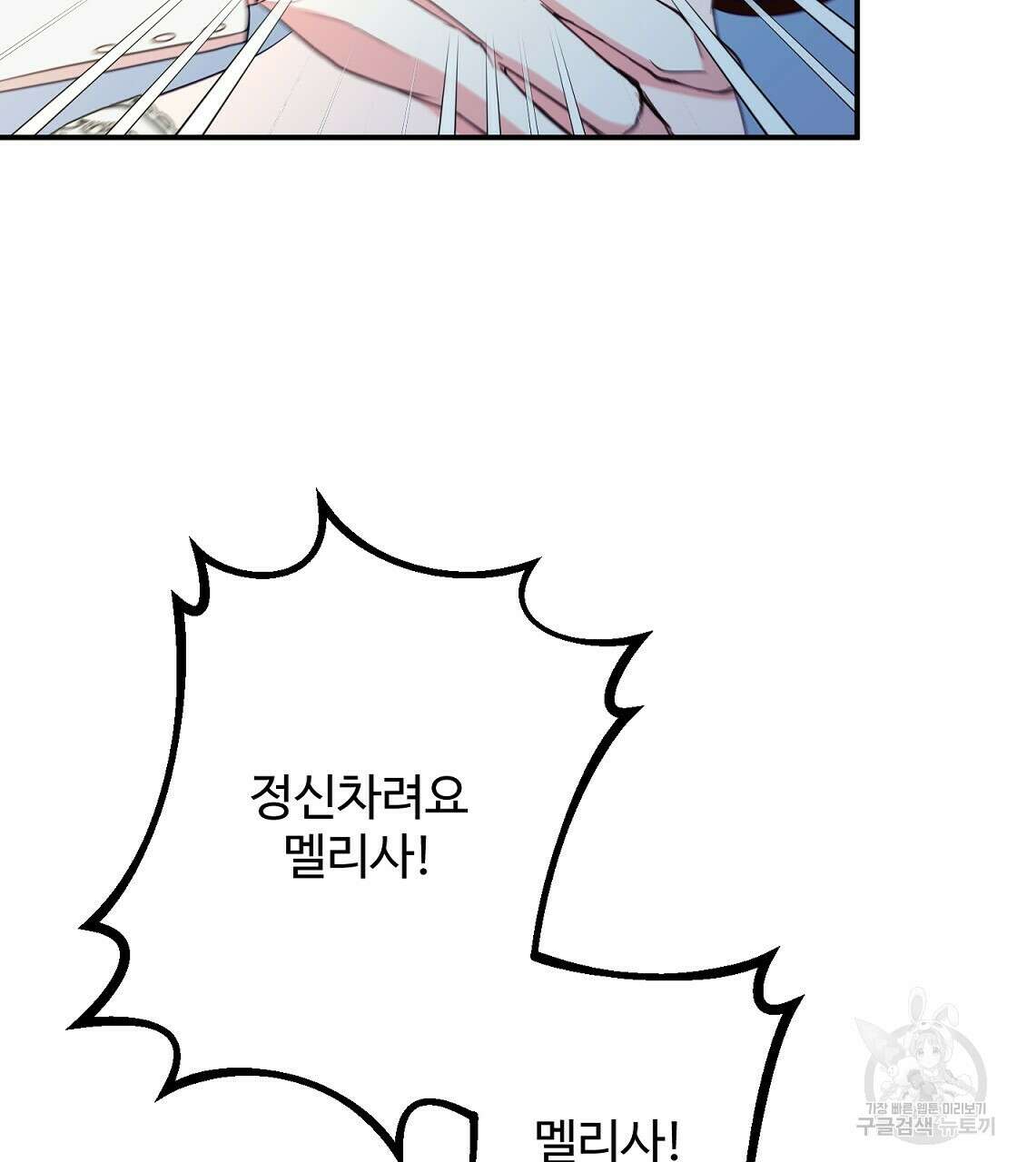 까마귀 공작 부인 64화 23
