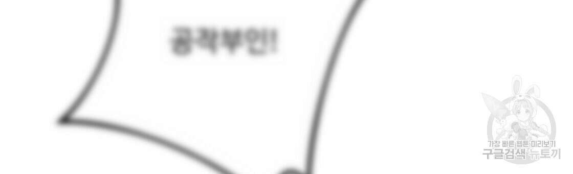 까마귀 공작 부인 64화 27
