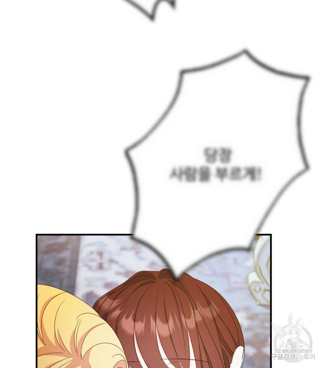 까마귀 공작 부인 64화 28