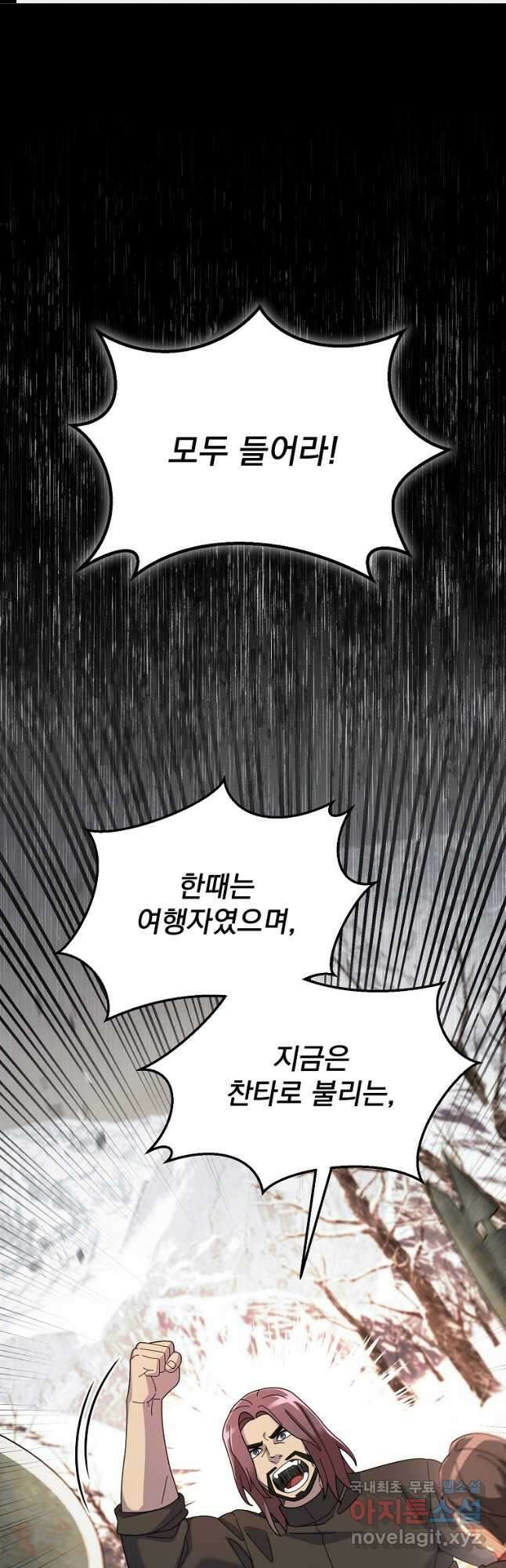 뉴비가 너무 강함 62화 1