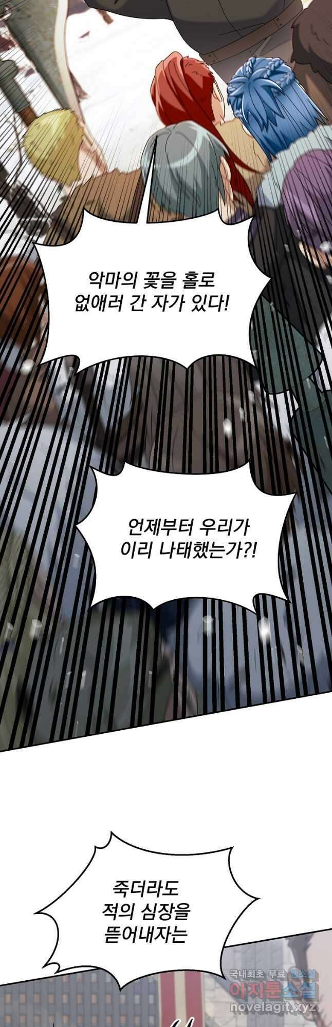 뉴비가 너무 강함 62화 2