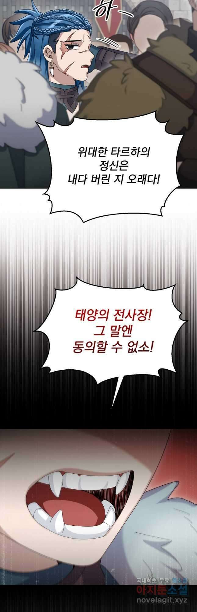 뉴비가 너무 강함 62화 3