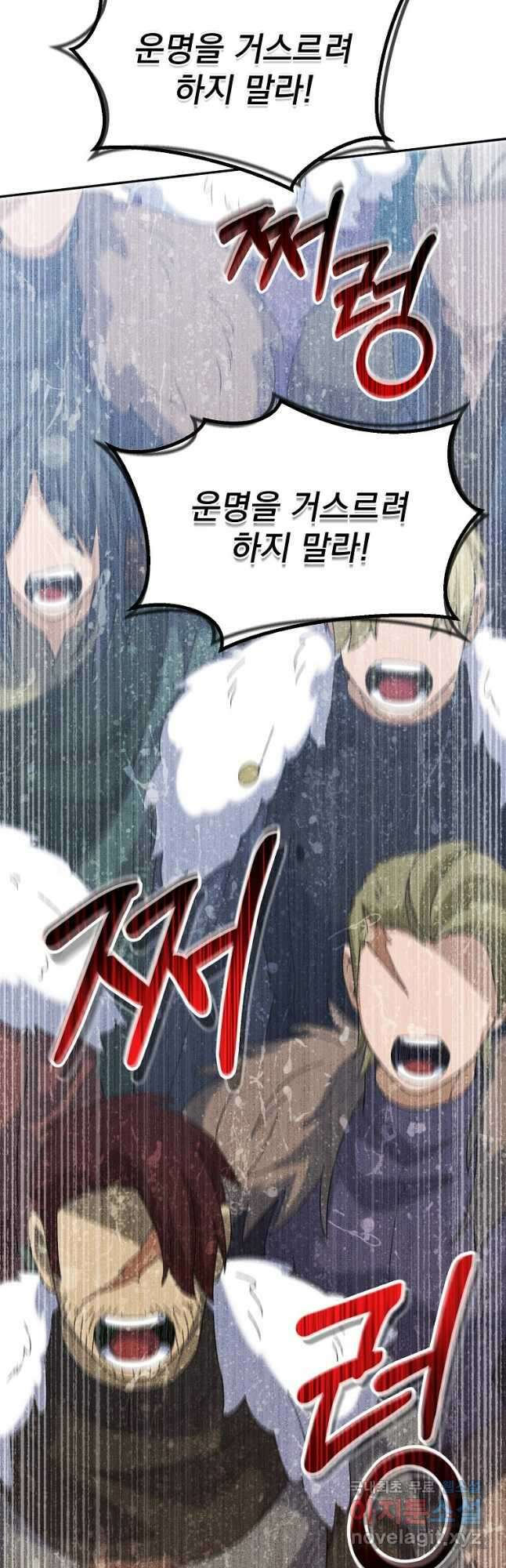 뉴비가 너무 강함 62화 8