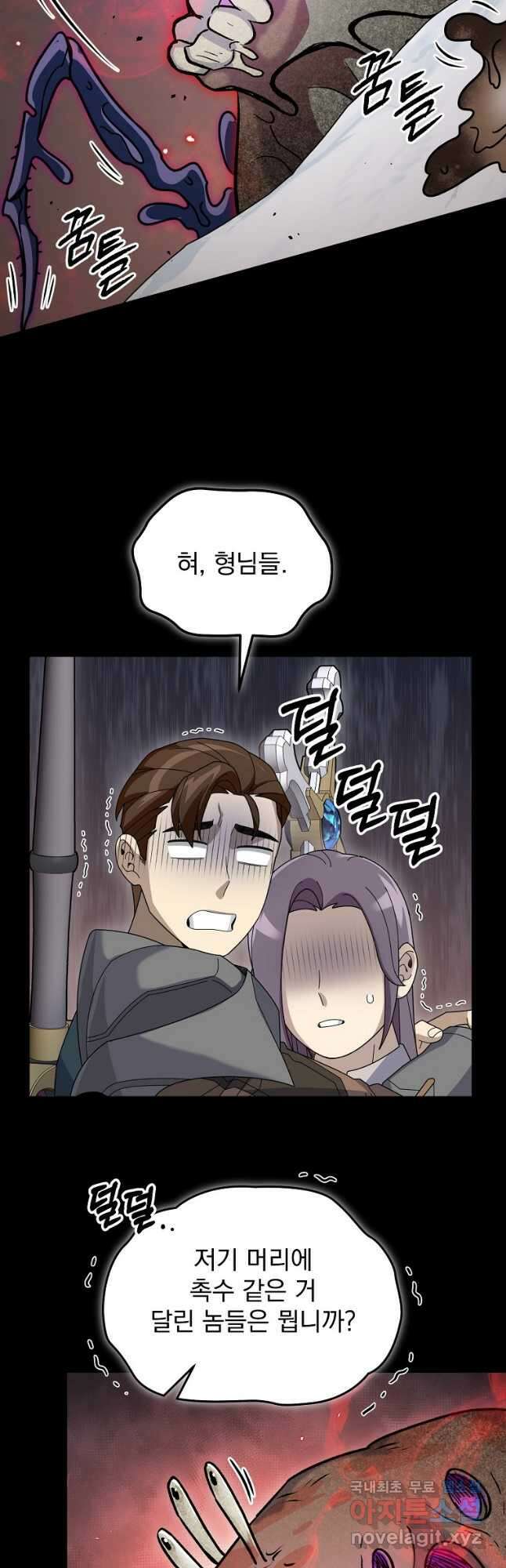뉴비가 너무 강함 62화 25