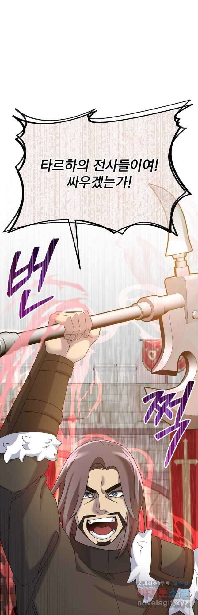 뉴비가 너무 강함 62화 28
