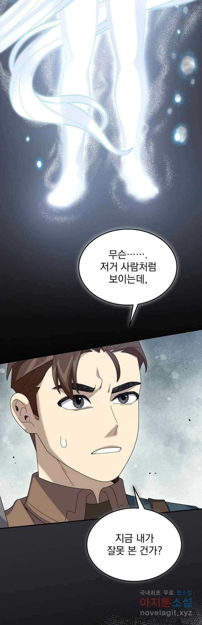 뉴비가 너무 강함 62화 38