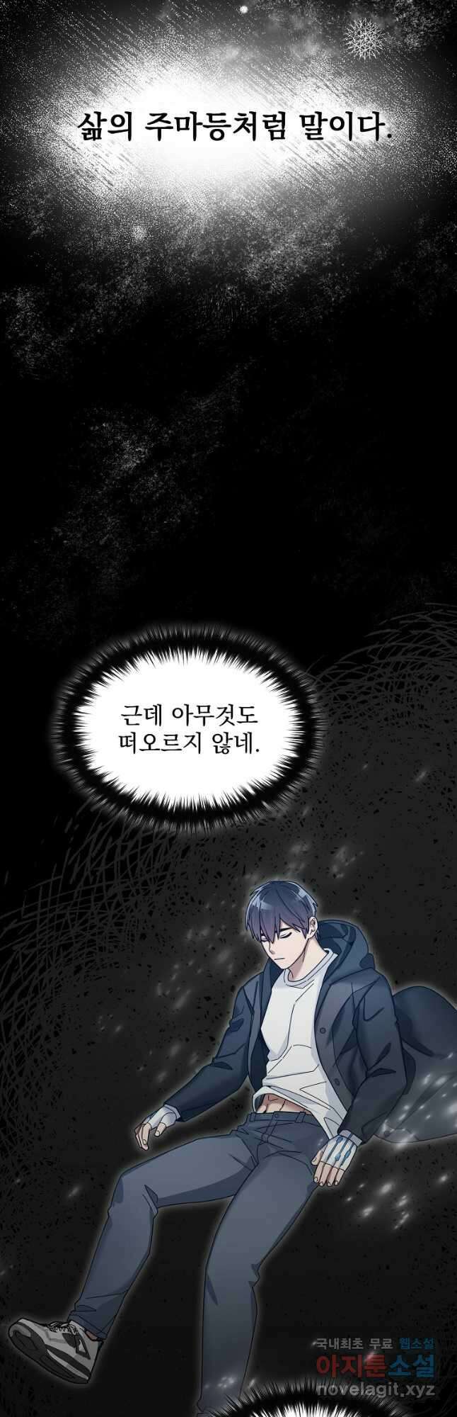 뉴비가 너무 강함 62화 42