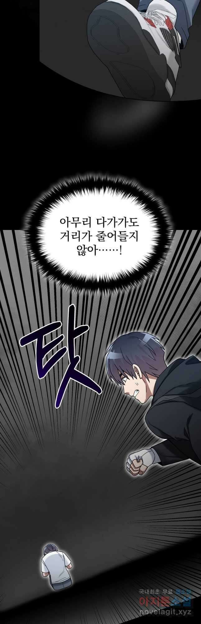 뉴비가 너무 강함 62화 49
