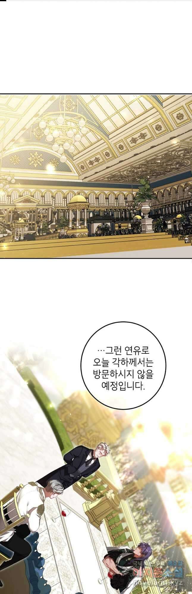 시한부 엑스트라의 시간 44화 1