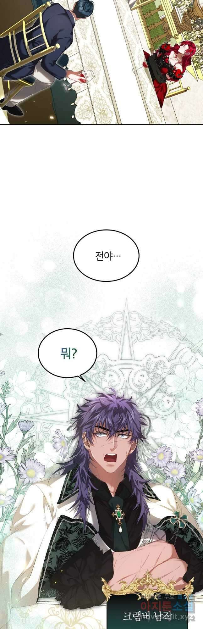 시한부 엑스트라의 시간 44화 2