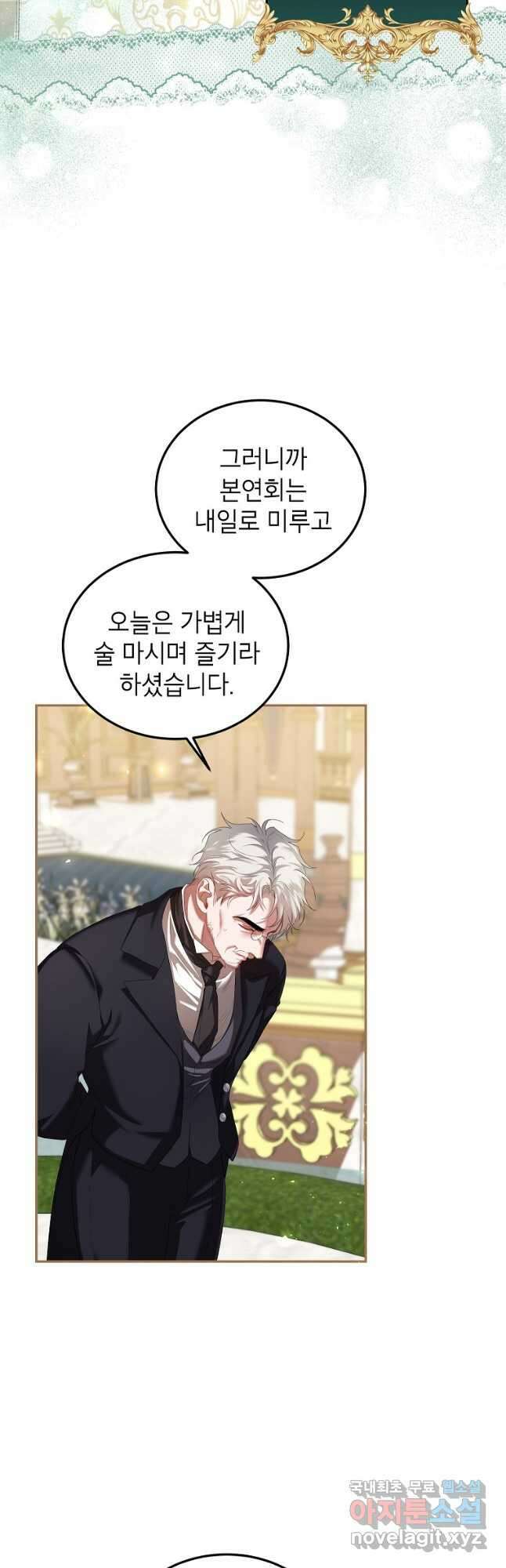 시한부 엑스트라의 시간 44화 3