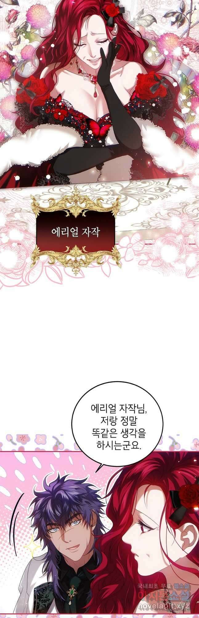 시한부 엑스트라의 시간 44화 5