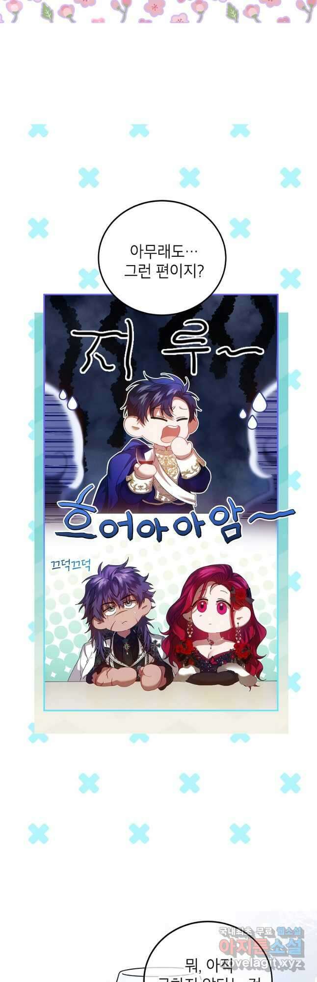 시한부 엑스트라의 시간 44화 6