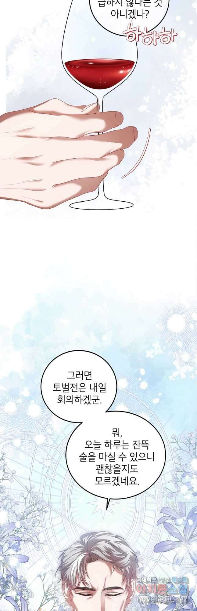 시한부 엑스트라의 시간 44화 7