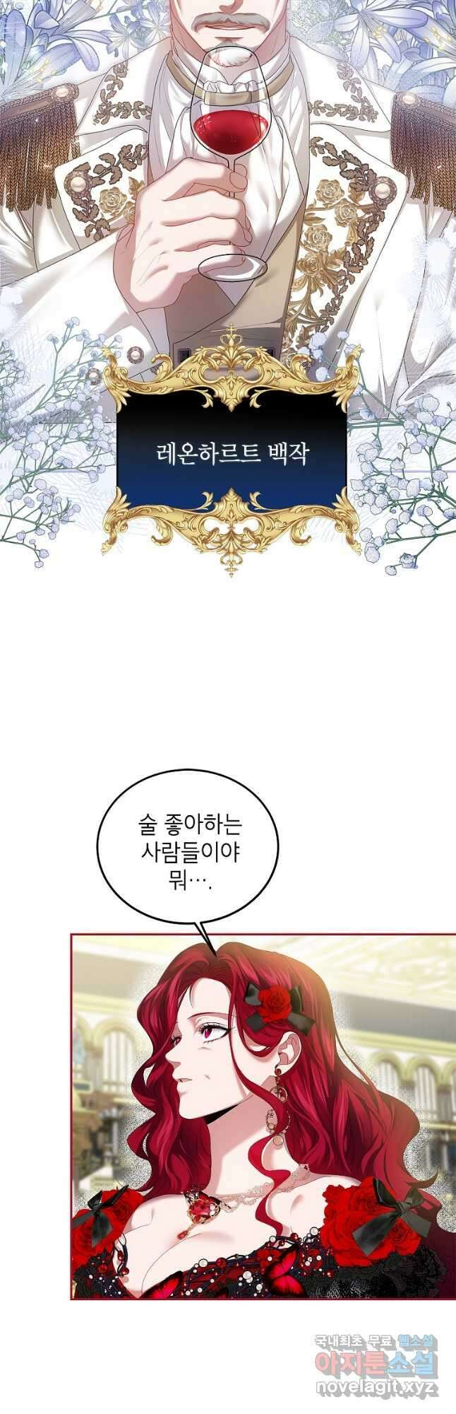 시한부 엑스트라의 시간 44화 8