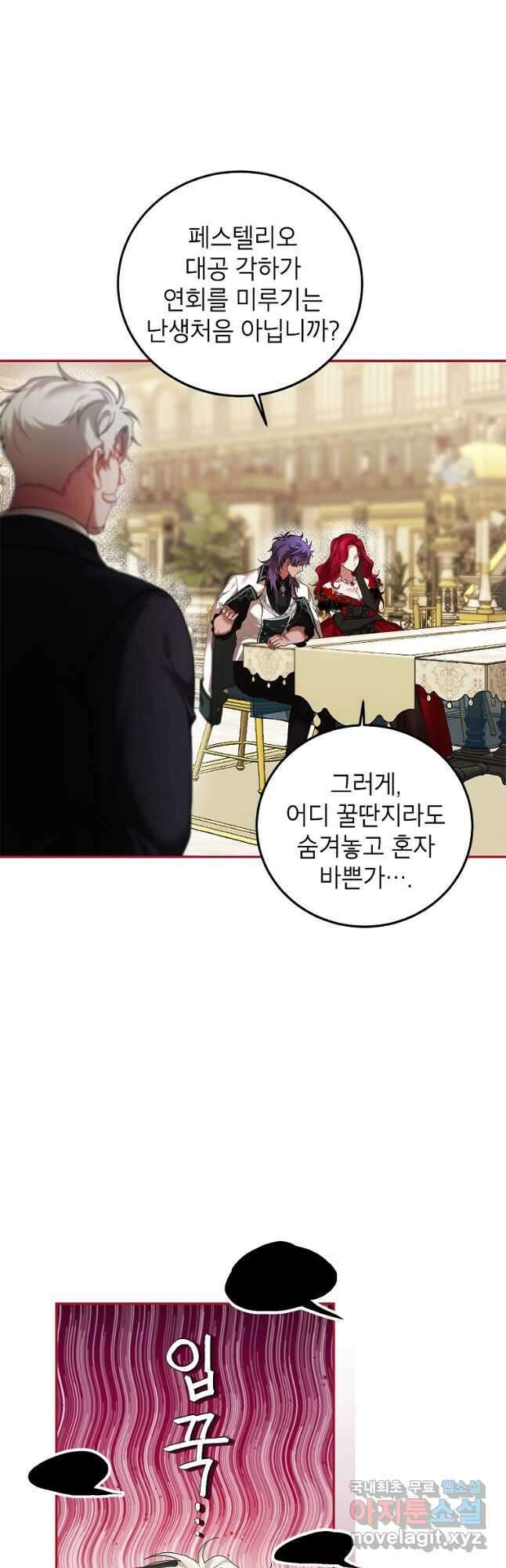 시한부 엑스트라의 시간 44화 9